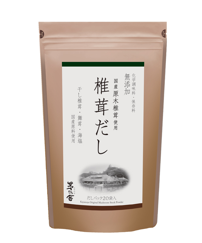 お中元 敬老の日 内祝い ギフト 久原本家 茅乃舎 椎茸だし 8g×20袋 贈答 ギフト お歳暮 お中元 