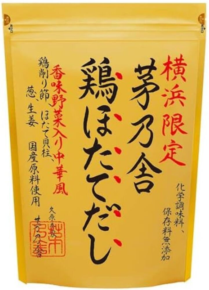 茅乃舎 敬老の日 横浜限定 鶏ほたてだし 限定品 ギフト 中華風 中華 お中元 贅沢 名物 お土産 料理   ｜8g×10袋
