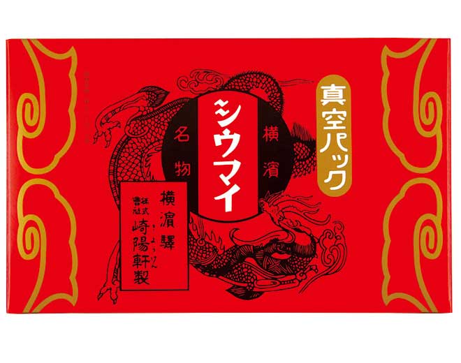 横浜名物 敬老の日 崎陽軒 しゅうまい 焼売 お中元 お歳暮 真空パックシウマイ お中元  15個入り｜15個入り