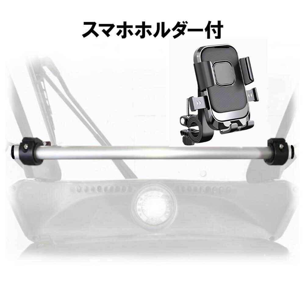 ジャイロキャノピー スマホバー スマホホルダー付 マルチマウントバー ホンダ TA03 TA02