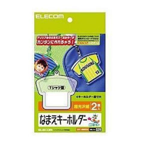エレコム EDT-NMKH4 なまえキーホルダー(Tシャツ型)