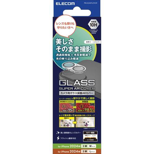 エレコム PM-A24AFLLP4CR iPhone 16 / 16 Plus カメラレンズカバー ガラス 超透明