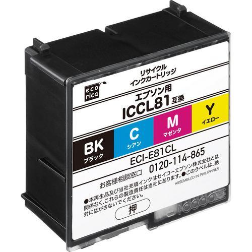 エコリカ ECI-E81CL リサイクルインクカートリッジ 4色一体タイプ