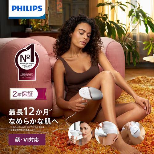 PHILIPS BRI946/70 ルメア 光美容 脱毛器 8000 シルバー