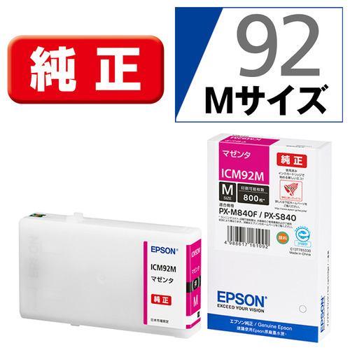EPSON 純正インクカートリッジ(マゼンタ・Mサイズ) ICM92M