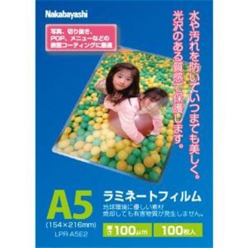 ナカバヤシ LPR-A5E2 ラミネートフィルムE2タイプ 100μM 100枚入/A5