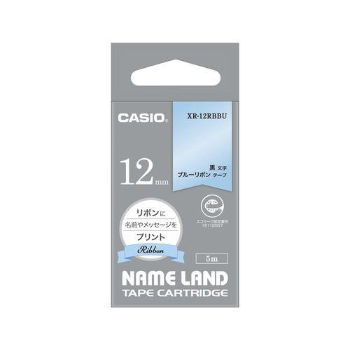 カシオ計算機 XR-12RBBU NAME LAND用リボンテープ 12mm幅 ブルー