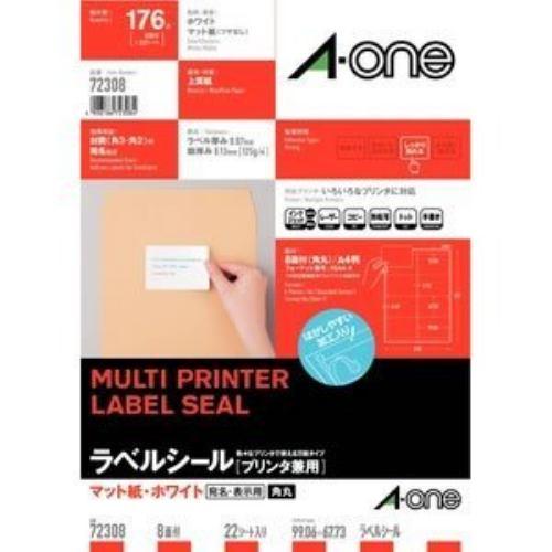 エーワン 72308 ラベルシール プリンタ兼用 キレイにはがせるタイプ マット紙・ホワイト・ A4 8面 四辺余白付 角丸・22シート 176片