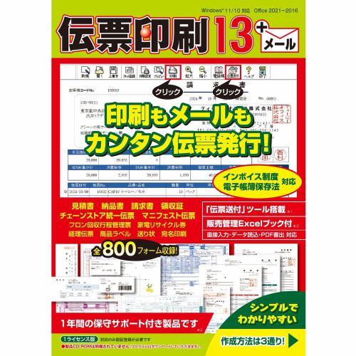 TB 伝票印刷 13 CIDD54_SP