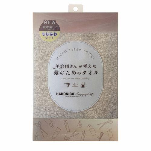 ハホニコ HHNC-T1 MB ヘアドライマイクロファイバータオル ミルキーベージュ