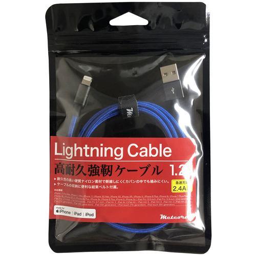 meteora CBLG001BL Lightningケーブル 1.2m ブルー