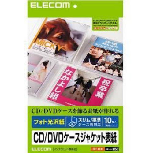 EDT-KCDI フォト光沢 CD/DVDケースジャケット表紙 スリム/標準ケース両対応