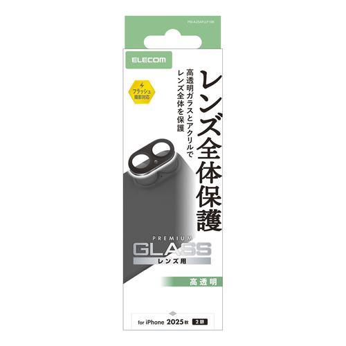 エレコム PM-A25AFLLP1BK iPhone 17/16/16 Plus カメラレンズ保護カバー 強化ガラス 10H 指紋防止 ブラック