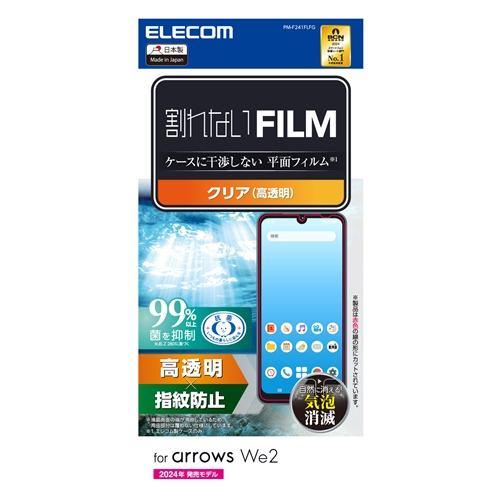 エレコム PM-F241FLFG arrows We2 ( F-52E / FCG02 ) フィルム 高透明 抗菌 指紋防止 気泡防止
