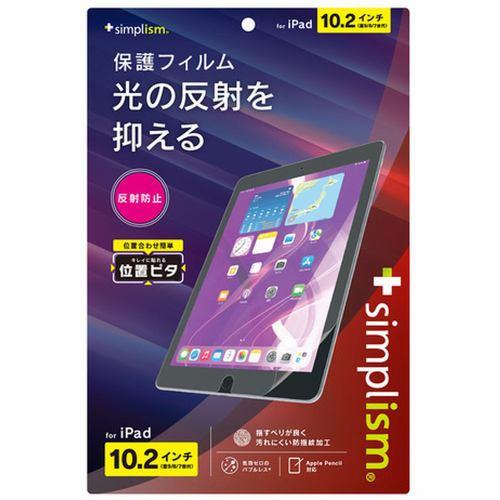 トリニティ iPad(第9 / 8 / 7世代)反射防止 画面保護フィルム TR-IPD2110-PFI-AG