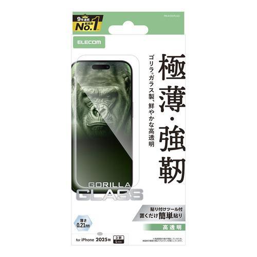 エレコム PM-A25DFLGO iPhone 17 Pro Max ガラスフィルム 強化ガラス 10H Gorilla 指紋防止