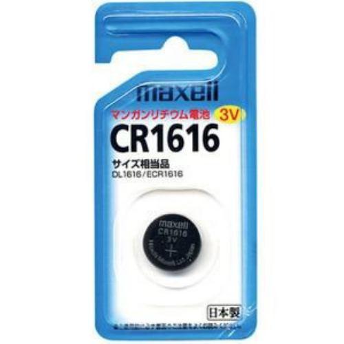 マクセル リチウムコイン電池 CR1616.1BS