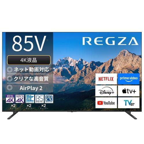 REGZA 85M550R 85V型 4K液晶テレビ Bluetooth対応 BS・CS 4Kチューナー内蔵