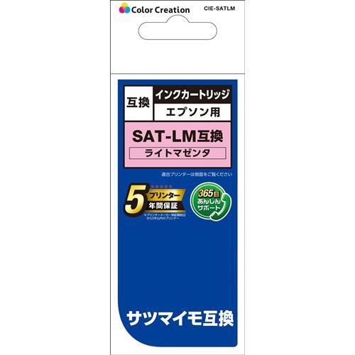 カラークリエイション CIE-SATLM EPSON SAT-LM互換 サツマイモ ライトマゼンタ
