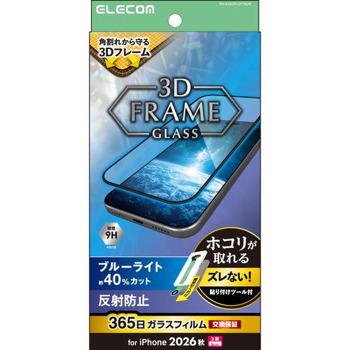 アイフォンフィルム
