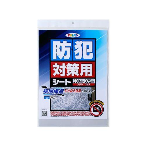アサヒペン BT-02 防犯対策シート 2枚入り