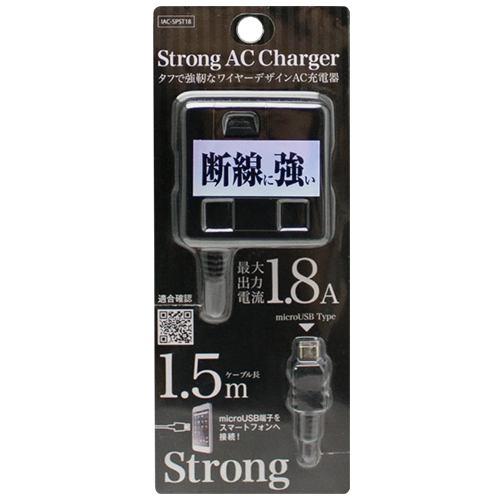 オズマ IAC-SPST18K スマートフォン用 AC充電器 1.5m ブラック