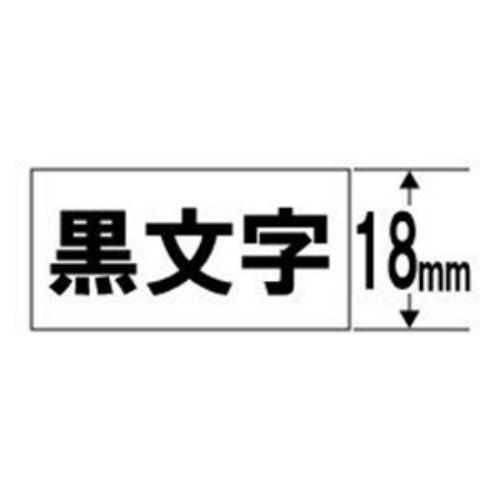 カシオ XR-18BWE ネームランド(NAME LAND) 抗菌テープ (白テープ/黒文字/18mm幅)
