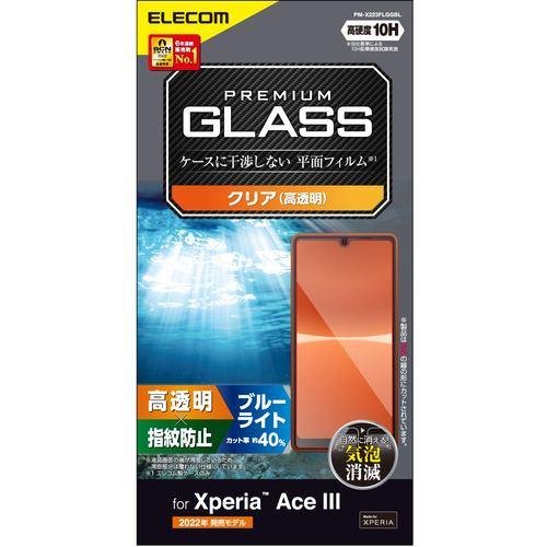 エレコム PM-X223FLGGBL Xperia Ace III(SO-53C/SOG08)/ガラスフィルム/高透明/ブルーライトカット PMX2