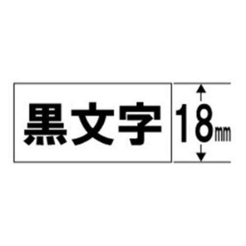 キングジム SS18KE テプラ キレイにはがせるラベルテープ「テプラPRO」(白テープ/黒文字/18mm幅)
