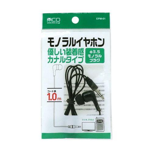 ミヨシ EPM-01/BK 片耳イヤホン カナル式 黒