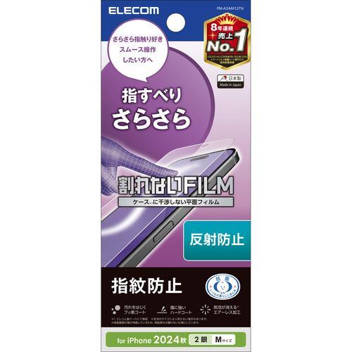 エレコム PM-A24AFLSTN iPhone 16 フィルム スムース 指紋防止 反射防止