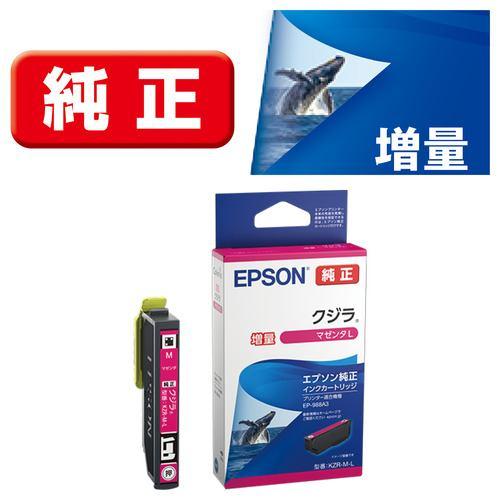 EPSON KZR-M-L インクカートリッジ クジラ マゼンタ(増量)