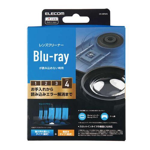 エレコム CK-BR4N Blu-ray用レンズクリーナー 乾式/湿式 2枚組