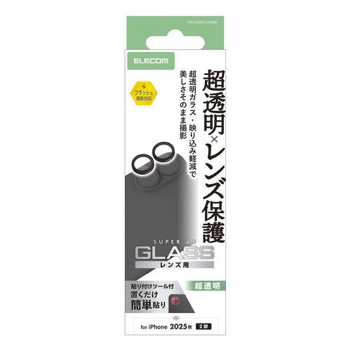 エレコム PM-A25AFLLGARBK iPhone 17/16/16 Plus レンズガラスフィルム 光反射軽減 強化ガラス 10H 指紋防止 