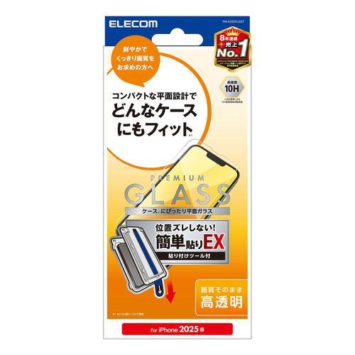 エレコム PM-A25SFLGGT iPhone 16e ガラスフィルム 高透明 簡単貼付ツール