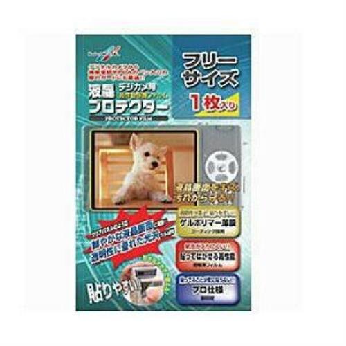 ケンコー 液晶保護フィルム 液晶プロテクター フリーサイズ K-850510
