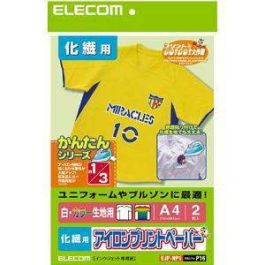 エレコム アイロンプリントラベル EJPNP1