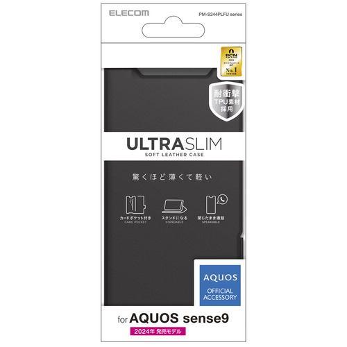 エレコム PM-S244PLFUBK AQUOS sense9 ソフトレザーケース 薄型 磁石付 ブラック