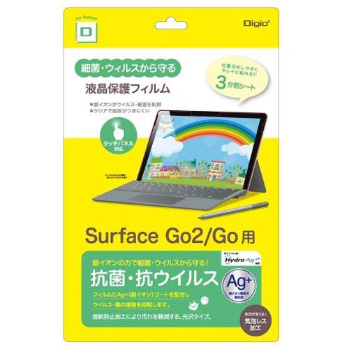 ナカバヤシ TBF-SFG20FLKAV-G Surface Go2 Go 液晶保護フィルム/抗菌・抗ウイルス