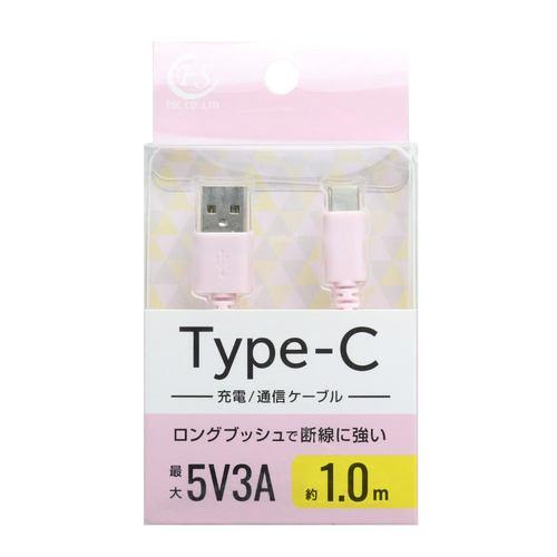 FSC FSUAC100PK USB2.0 Type-Cケーブル 1m 急速充電対応 ピンク