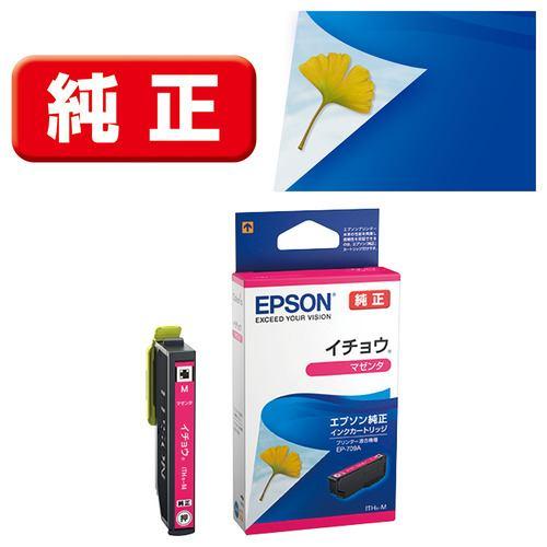 エプソン ITH-M 【純正】 インクカートリッジ(マゼンタ) イチョウ