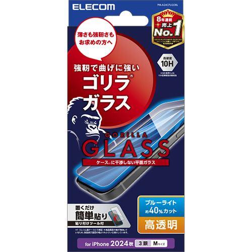 エレコム PM-A24CFLGOBL iPhone 16 Pro ガラスフィルム ゴリラ 0.21mm BLカット