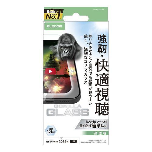エレコム PM-A25AFLGARO iPhone 17 ガラスフィルム 超透明 光反射軽減 強化ガラス 10H Gorilla 指紋防止