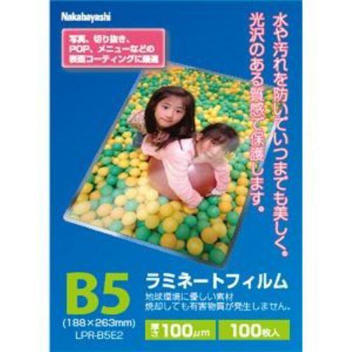 ナカバヤシ LPR-B5E2 ラミネートフィルムE2タイプ 100μM 100枚入/B5