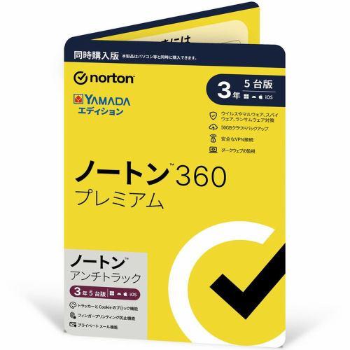 【推奨品】ノートンライフロック ノートン 360 プレミアム/ アンチトラック 同時購入3年版 ヤマダ専用 21449566