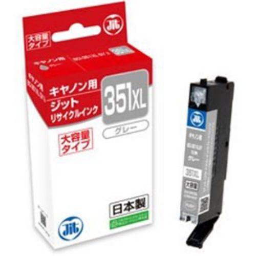 ジット JITKC351GYXL キヤノン Canon:BCI-351XLGY(大容量)グレー対応 ジット リサイクルインク カートリッジ