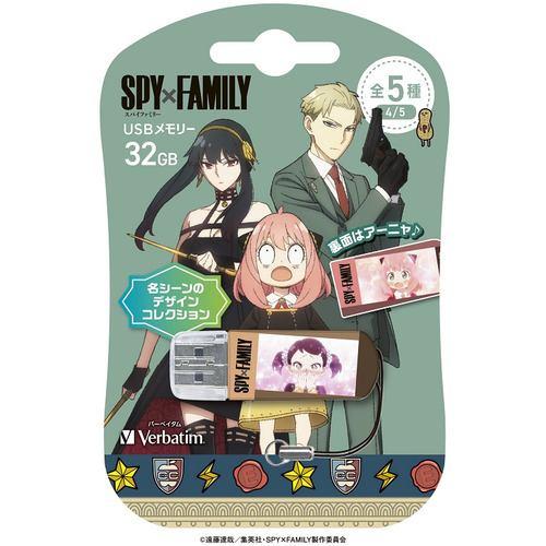 Verbatim USBNKIRAKIRA32G USB2.0対応キャップ式USBフラシュメモリ 「SPYxFAMILY」 32GB