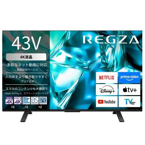 REGZA 43M550S 43V型 4K液晶テレビ 全面直下型LEDパネルモジュール レグザエンジンZR搭載 地上デジ・4K衛星放送・BS・110