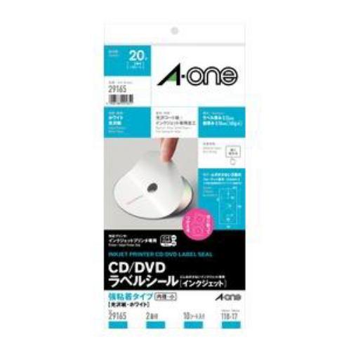 CD/DVDラベル CD/DVDラベル内径小 インクジェット用光沢紙