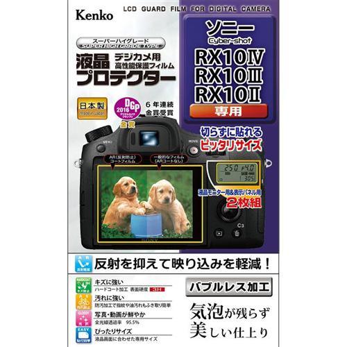 ケンコー KLP-SCSRX10M4 ソニーRX10IV/RX10II/RX10II用 液晶プロテクター